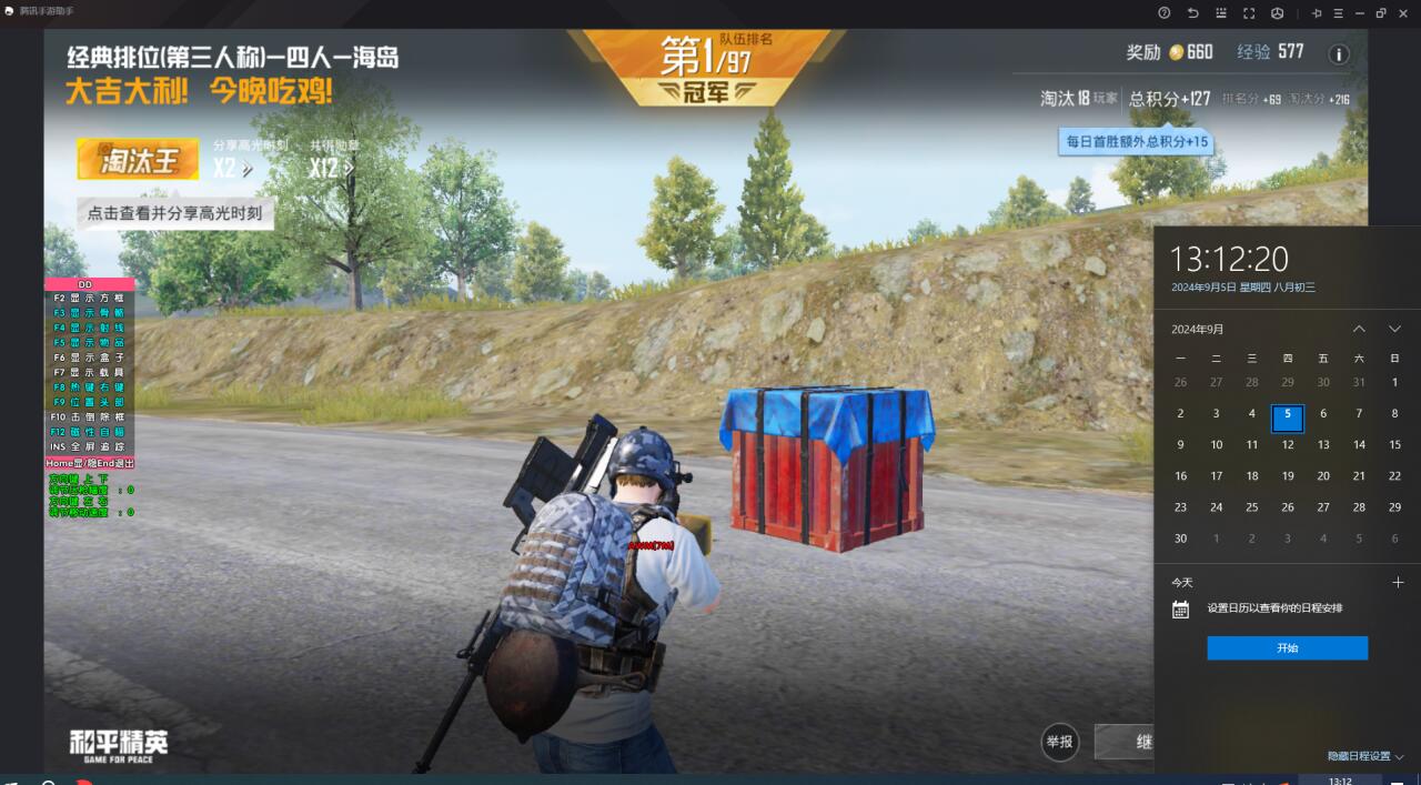 和平精英十字架无后座免费 - 稳定压枪专属辅助